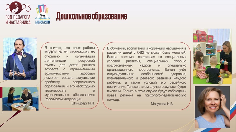 Файл:УпрФОРУМ2023 доклад ИПЗ.pdf