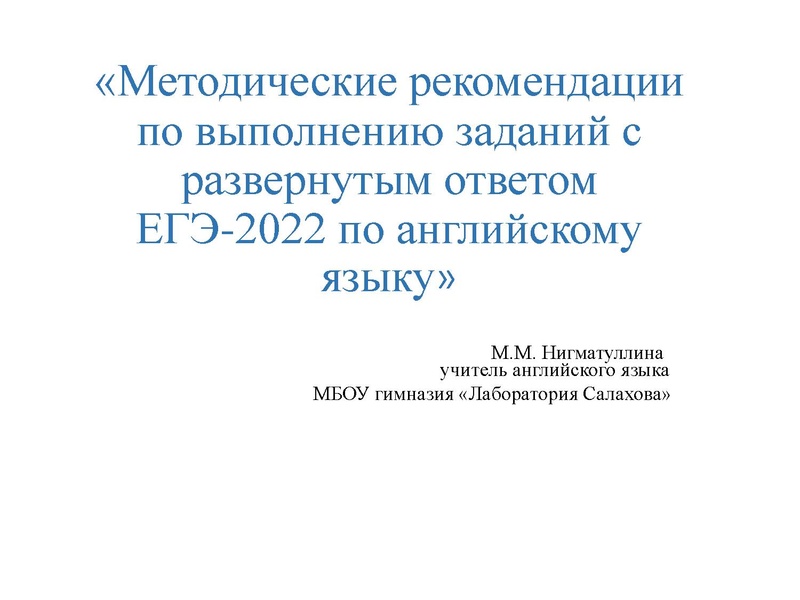 Файл:05.05.22 ЕГЭ.pdf