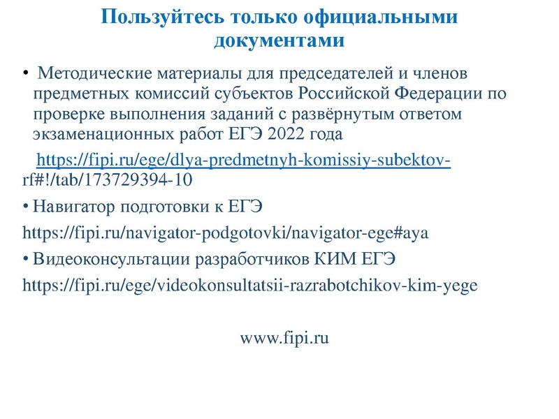 Файл:05.05.22 ЕГЭ.pdf