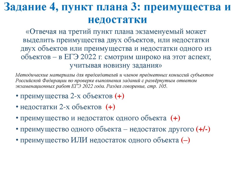 Файл:05.05.22 ЕГЭ.pdf