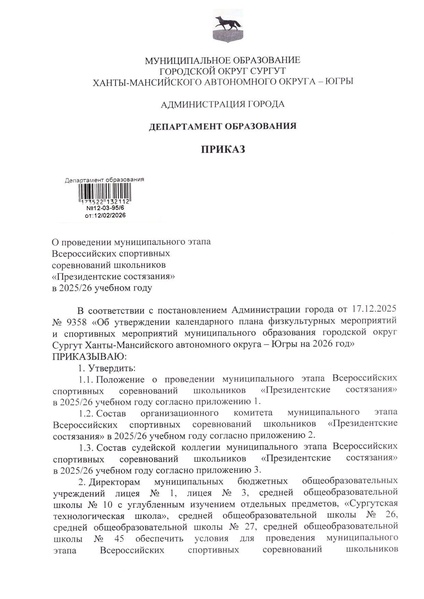 Файл:12-03-95 2026.pdf