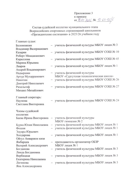 Файл:12-03-95 2026.pdf