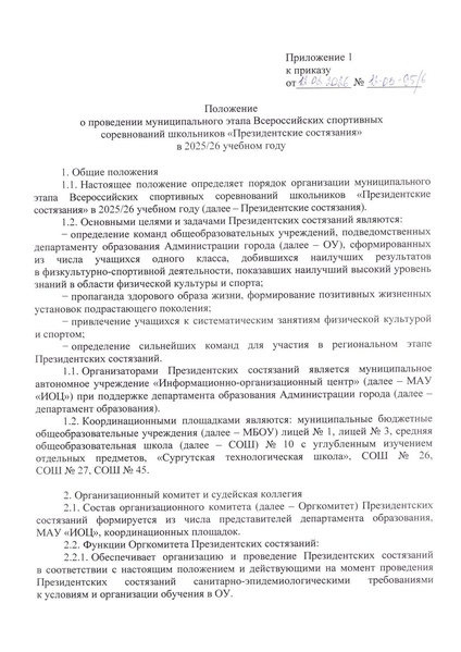 Файл:12-03-95 2026.pdf