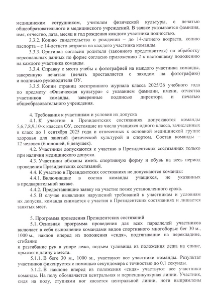 Файл:12-03-95 2026.pdf