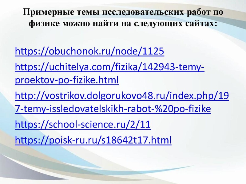 Файл:3. О преподавании учебного предмета Физика.pdf