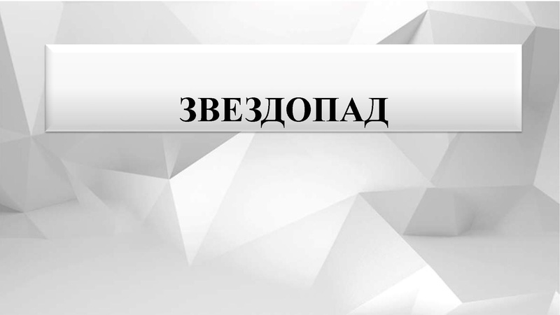 Файл:Абрамова А МБОУ СШ № 9 2023 -2024.pdf