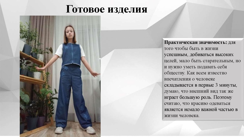 Файл:Абрамова А МБОУ СШ № 9 2023 -2024.pdf