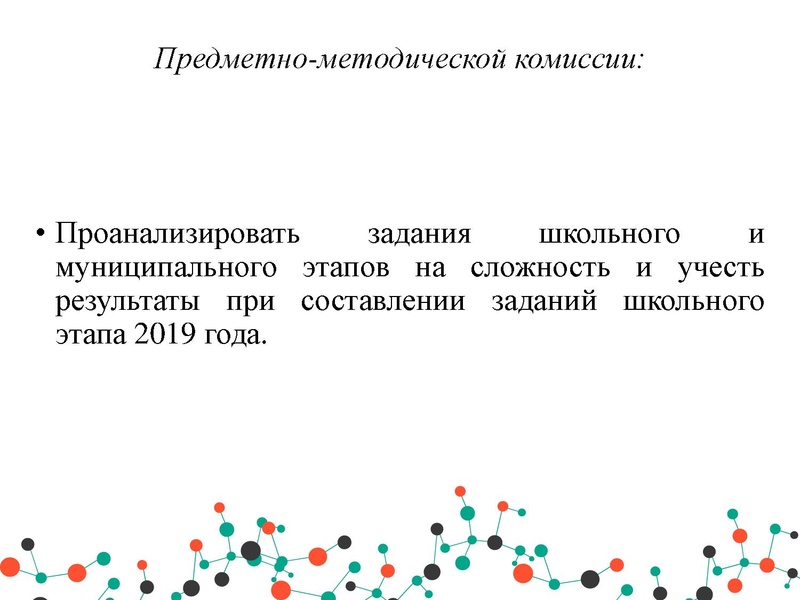 Файл:Анализ результатов РЭ и МЭ ВОШ физика.pdf