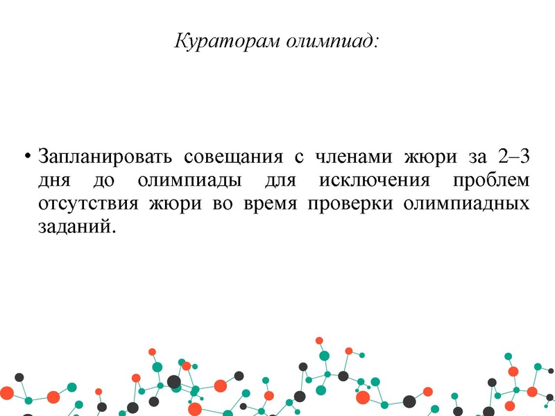 Файл:Анализ результатов РЭ и МЭ ВОШ физика.pdf