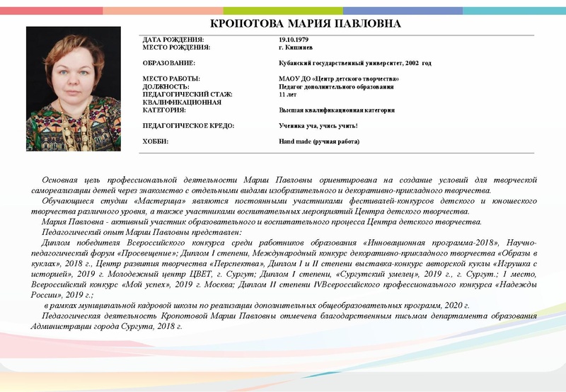 Файл:Буклет СОД 2020.pdf