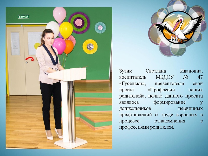 Файл:Воспитатель года 2019 день 5.pdf