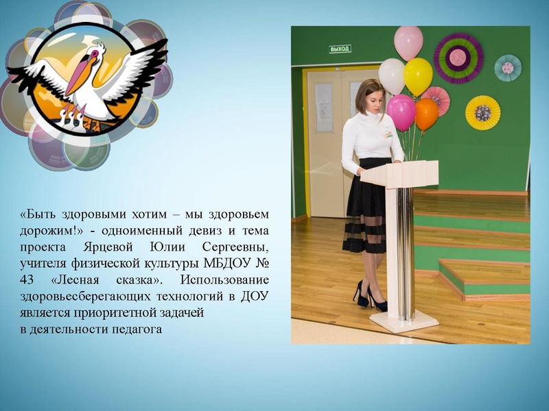 Файл:Воспитатель года 2019 день 5.pdf