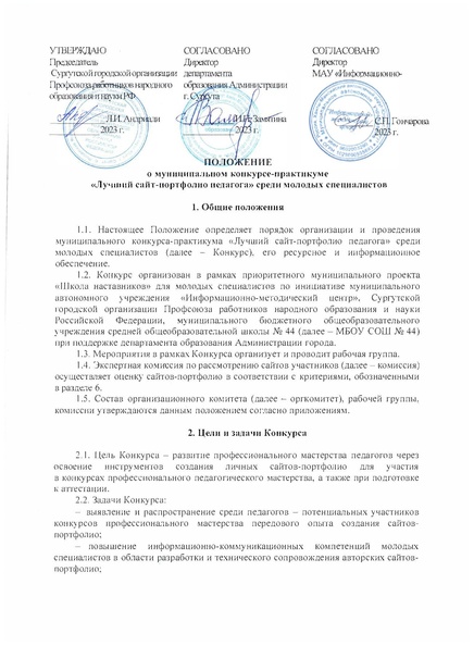 Файл:Конкурс Интернет-портфолио МС.pdf