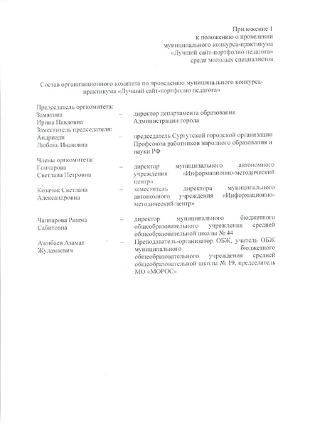 Файл:Конкурс Интернет-портфолио МС.pdf