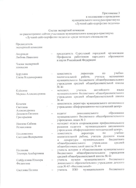 Файл:Конкурс Интернет-портфолио МС.pdf