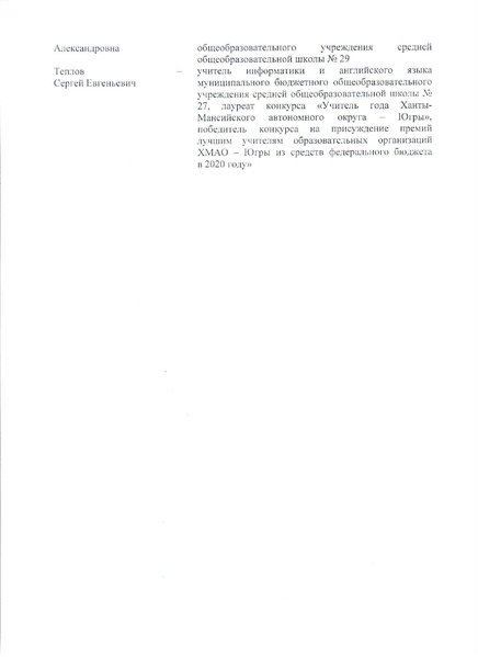 Файл:Конкурс Интернет-портфолио МС.pdf