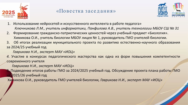 Файл:О реализации проекта ЕНО.pdf