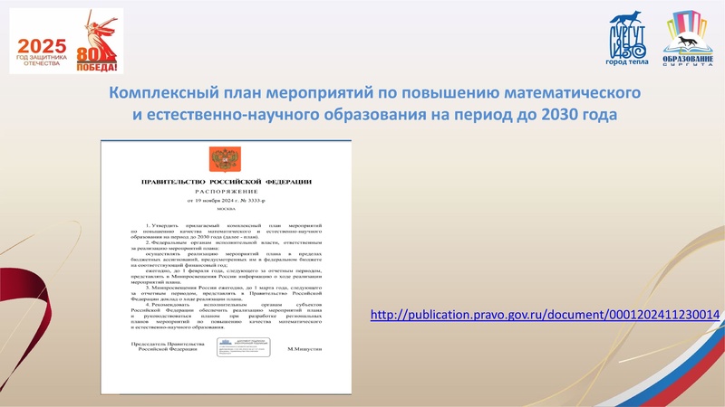 Файл:О реализации проекта ЕНО.pdf
