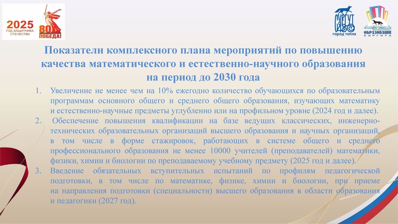 Файл:О реализации проекта ЕНО.pdf