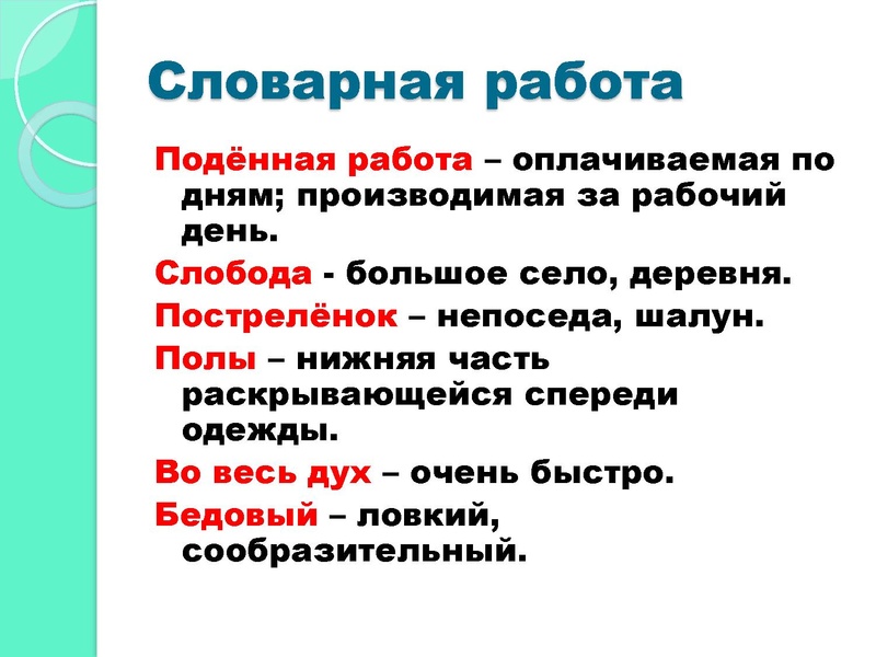 Файл:Презентация к уроку по проекту Уроки в Ясной Поляне.pdf