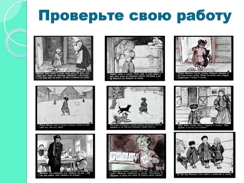 Файл:Презентация к уроку по проекту Уроки в Ясной Поляне.pdf