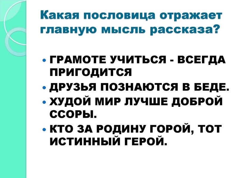Файл:Презентация к уроку по проекту Уроки в Ясной Поляне.pdf