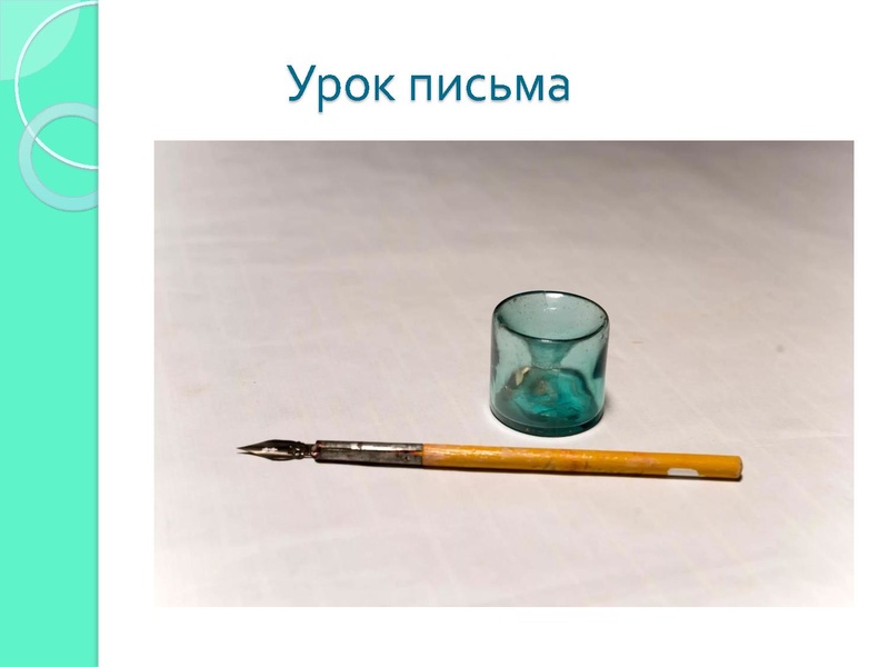 Файл:Презентация к уроку по проекту Уроки в Ясной Поляне.pdf