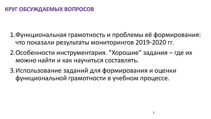 Файл:Формирование функциональной грамотности. Формирование компетенций XXI века.pdf