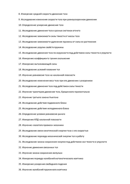 Файл:ХИМЛАБО (2).pdf