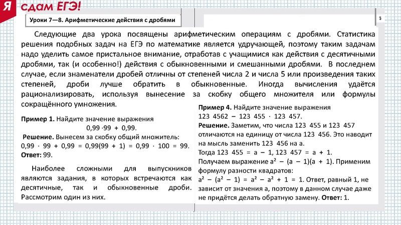 Файл:Я Сдам ЕГЭ.pdf