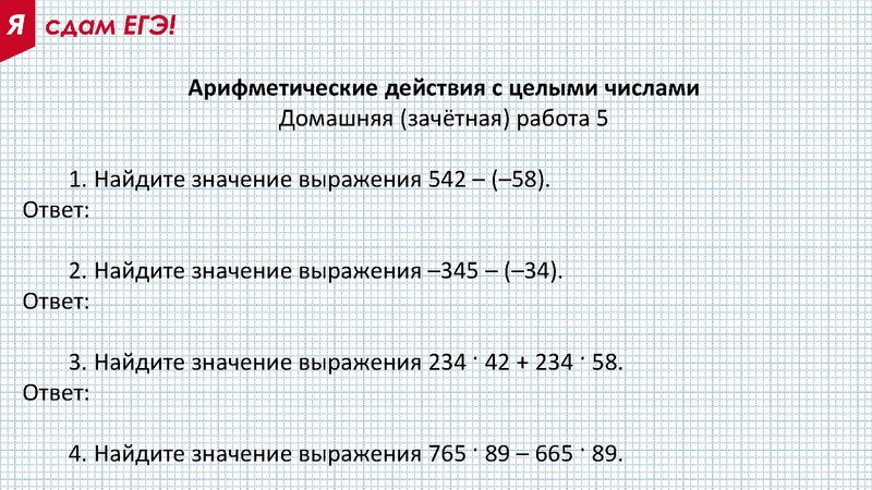 Файл:Я Сдам ЕГЭ.pdf