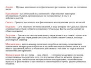 следующая страница →