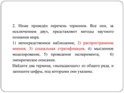 следующая страница →