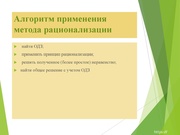 следующая страница →