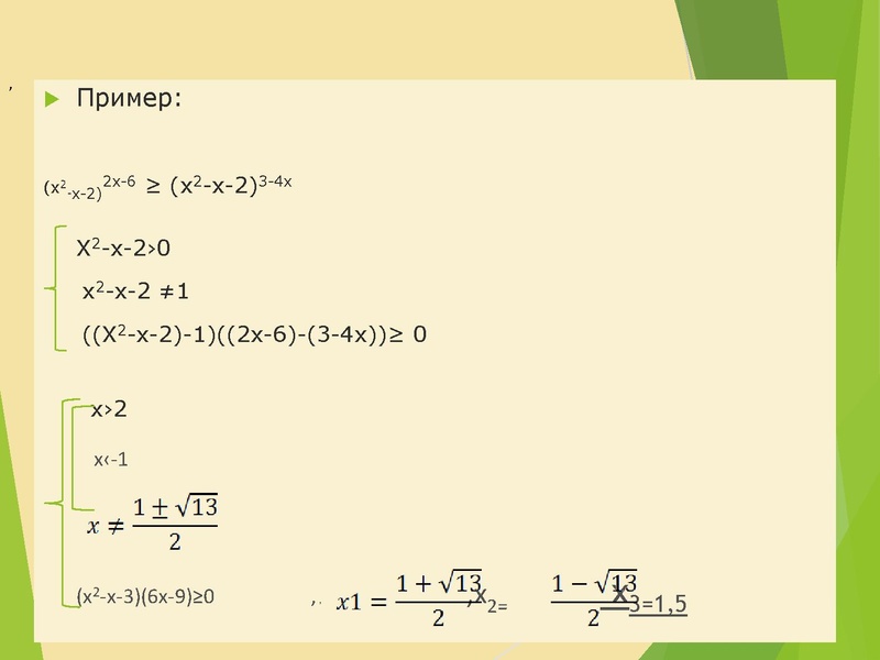 Файл:20,12 Решение заданий №15 ЕГЭ Неравенства Золотая И.Г.pdf