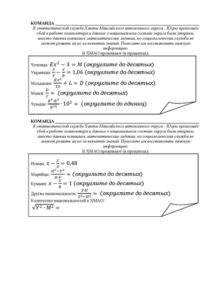 Файл:4 Внеклассное мероприятие «Югра=национальное единство».pdf