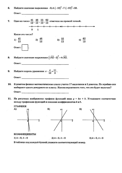 Файл:Вариант 22 от 30.12.19.pdf