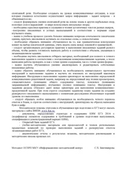 следующая страница →