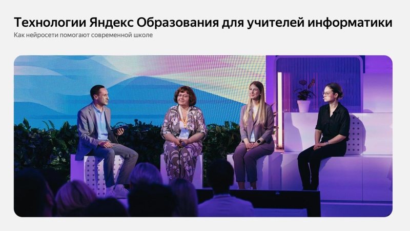 Файл:Никифоров Яндекс Лицей 17.10.2024.pdf