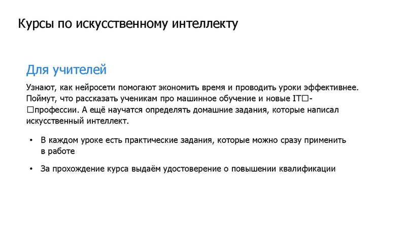 Файл:Никифоров Яндекс Лицей 17.10.2024.pdf