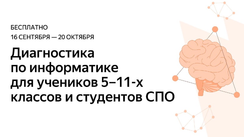 Файл:Никифоров Яндекс Лицей 17.10.2024.pdf