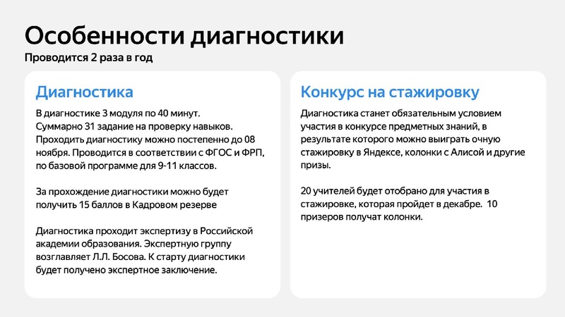 Файл:Никифоров Яндекс Лицей 17.10.2024.pdf