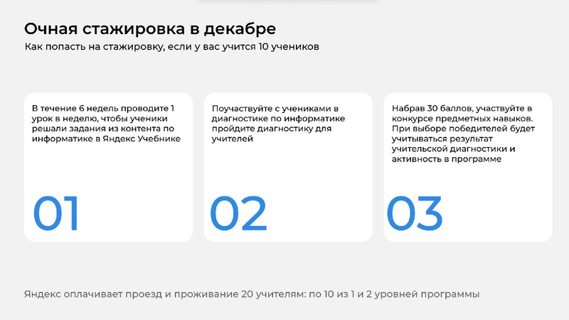 Файл:Никифоров Яндекс Лицей 17.10.2024.pdf
