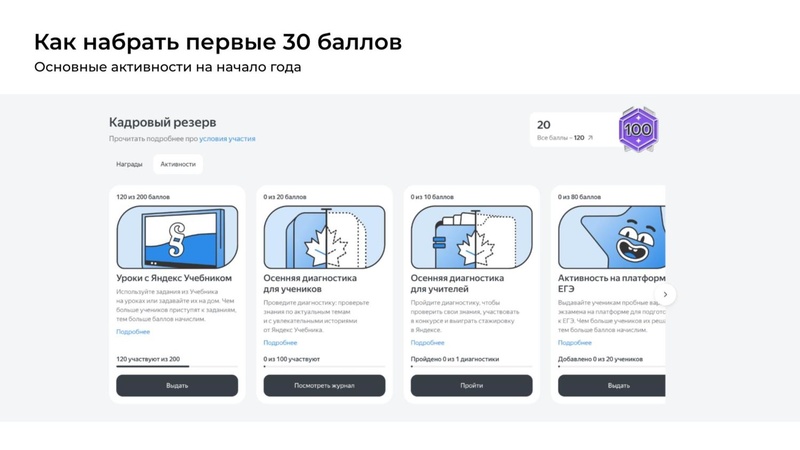Файл:Никифоров Яндекс Лицей 17.10.2024.pdf