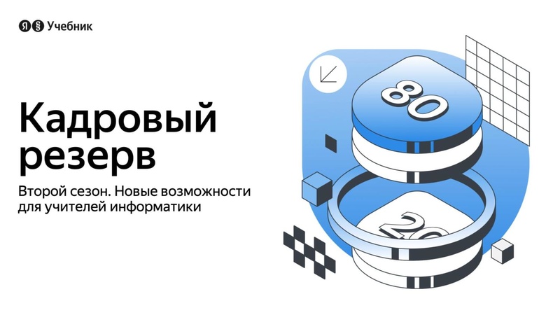 Файл:Никифоров Яндекс Лицей 17.10.2024.pdf