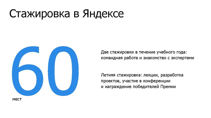 Файл:Никифоров Яндекс Лицей 17.10.2024.pdf