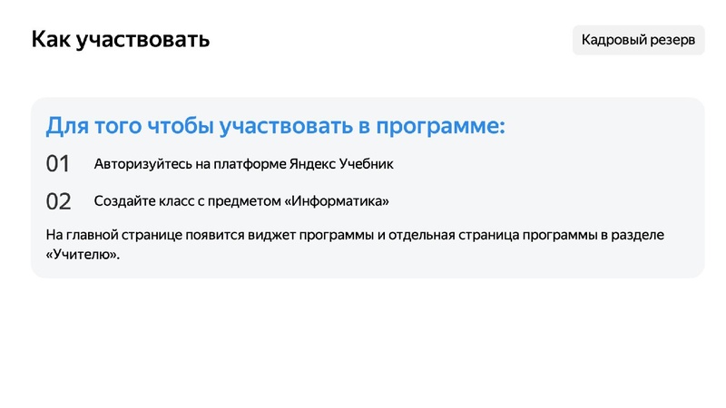 Файл:Никифоров Яндекс Лицей 17.10.2024.pdf