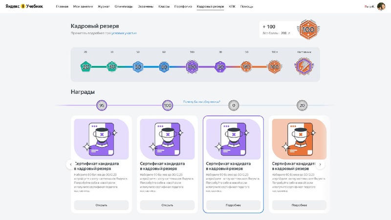 Файл:Никифоров Яндекс Лицей 17.10.2024.pdf