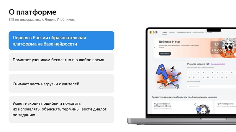 Файл:Никифоров Яндекс Лицей 17.10.2024.pdf
