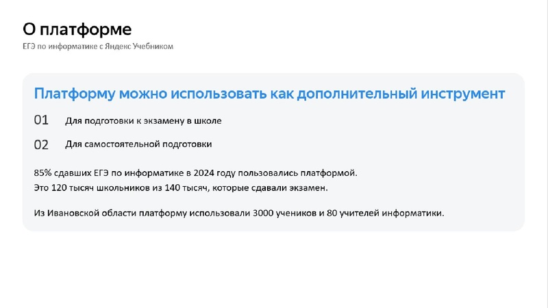 Файл:Никифоров Яндекс Лицей 17.10.2024.pdf